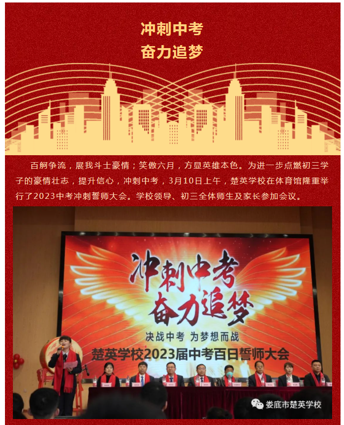 娄底教育,娄底英语培训,娄底民办教育,娄底市楚英学校,楚英学校