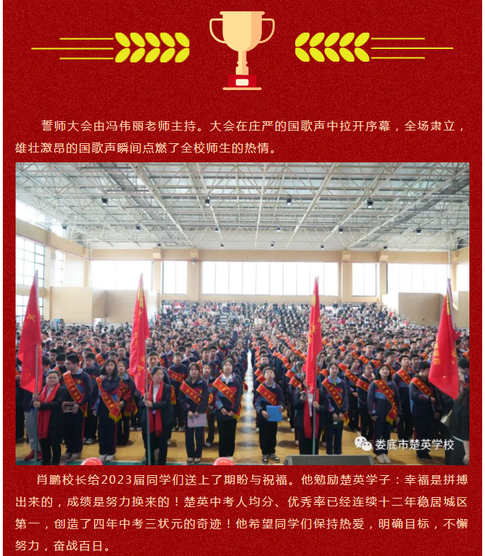 娄底教育,娄底英语培训,娄底民办教育,娄底市楚英学校,楚英学校