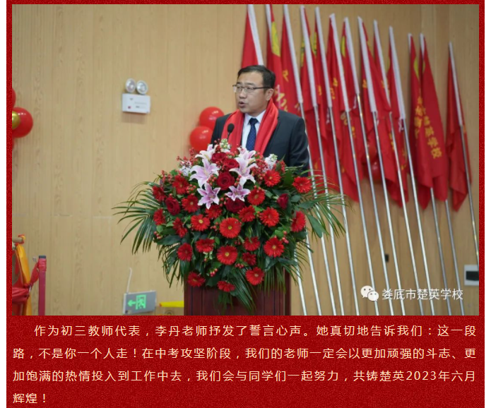 娄底教育,娄底英语培训,娄底民办教育,娄底市楚英学校,楚英学校
