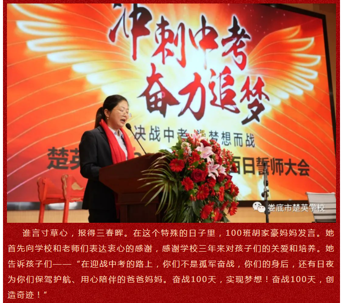 娄底教育,娄底英语培训,娄底民办教育,娄底市楚英学校,楚英学校