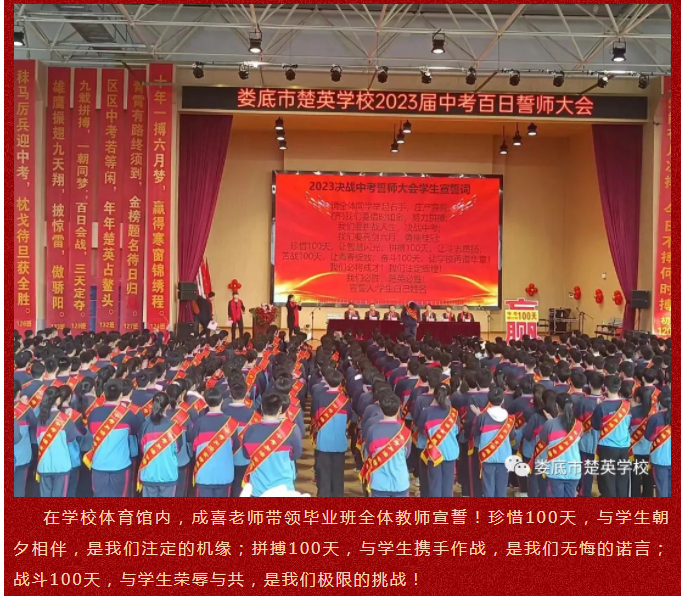 娄底教育,娄底英语培训,娄底民办教育,娄底市楚英学校,楚英学校