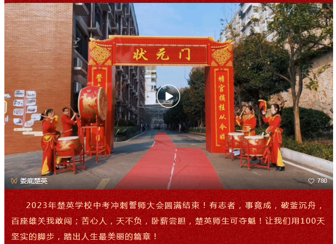 娄底教育,娄底英语培训,娄底民办教育,娄底市楚英学校,楚英学校