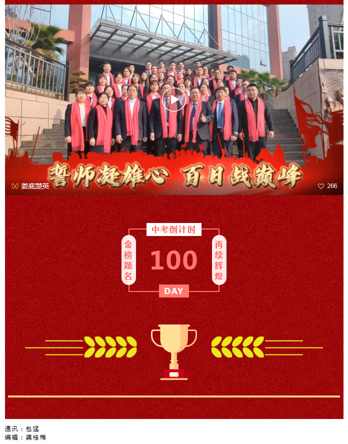 娄底教育,娄底英语培训,娄底民办教育,娄底市楚英学校,楚英学校