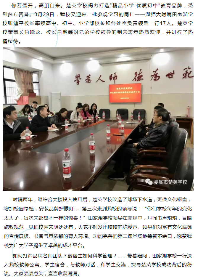 娄底教育,娄底英语培训,娄底民办教育,娄底市楚英学校,楚英学校