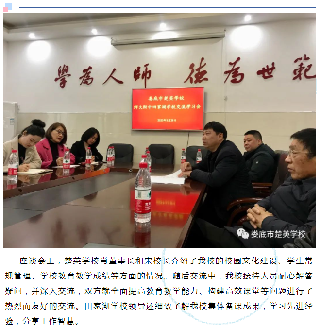 娄底教育,娄底英语培训,娄底民办教育,娄底市楚英学校,楚英学校