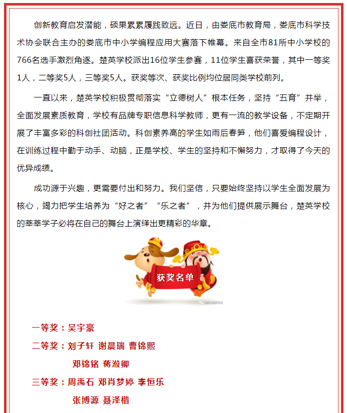娄底教育,娄底英语培训,娄底民办教育,娄底市楚英学校,楚英学校