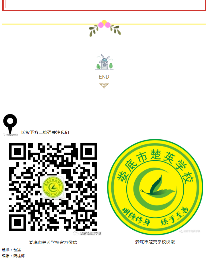 娄底教育,娄底英语培训,娄底民办教育,娄底市楚英学校,楚英学校