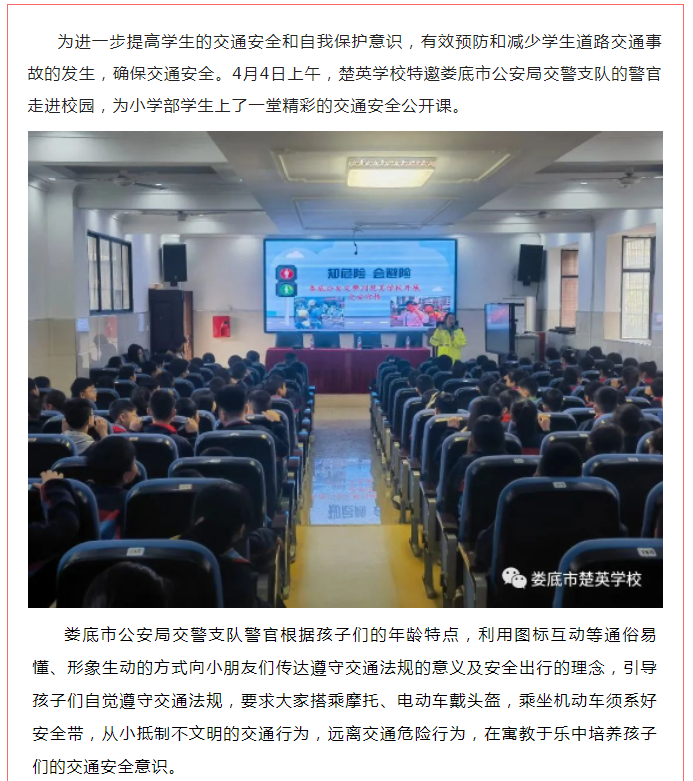娄底教育,娄底英语培训,娄底民办教育,娄底市楚英学校,楚英学校