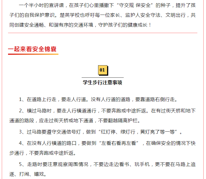 娄底教育,娄底英语培训,娄底民办教育,娄底市楚英学校,楚英学校