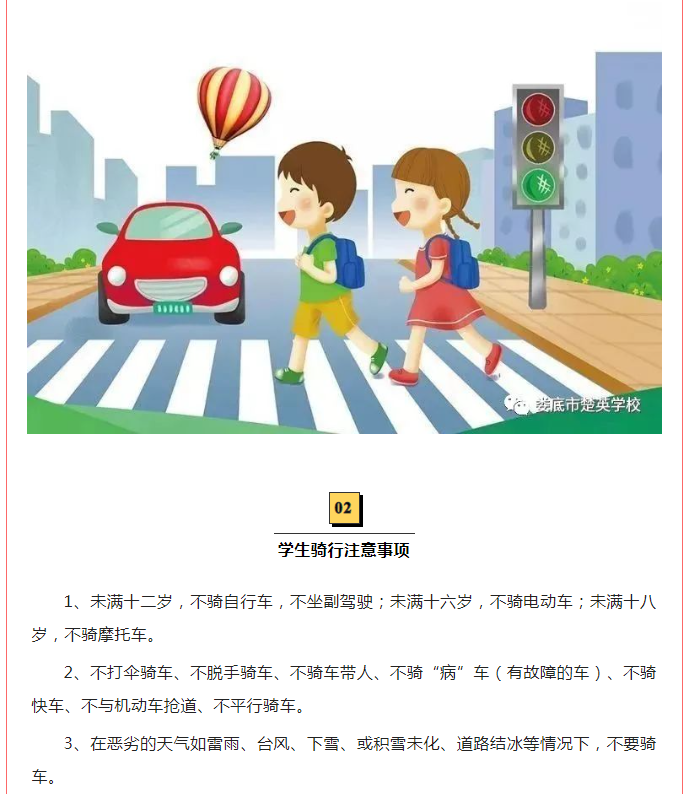 娄底教育,娄底英语培训,娄底民办教育,娄底市楚英学校,楚英学校