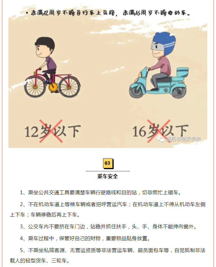 娄底教育,娄底英语培训,娄底民办教育,娄底市楚英学校,楚英学校