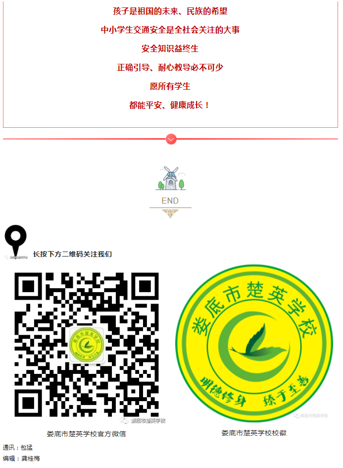 娄底教育,娄底英语培训,娄底民办教育,娄底市楚英学校,楚英学校