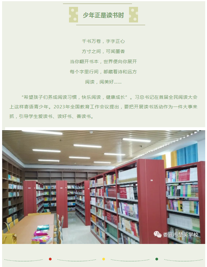 娄底教育,娄底英语培训,娄底民办教育,娄底市楚英学校,楚英学校