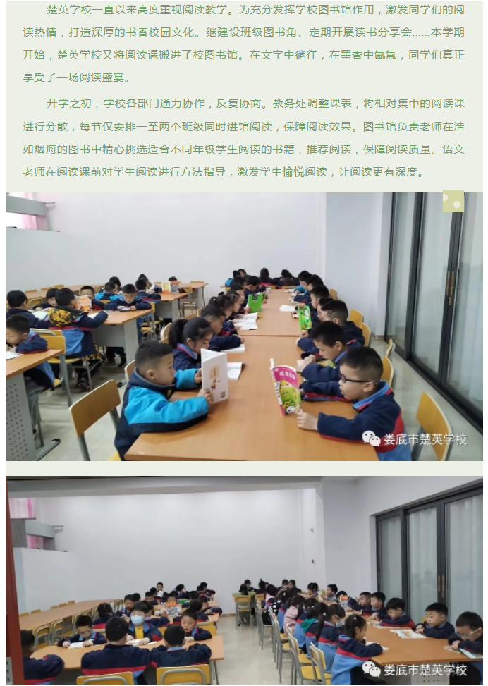 娄底教育,娄底英语培训,娄底民办教育,娄底市楚英学校,楚英学校