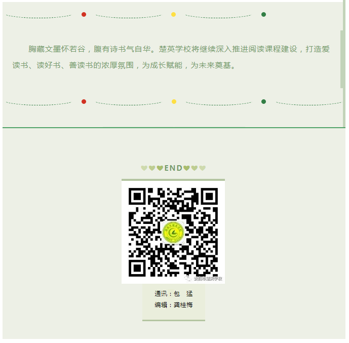娄底教育,娄底英语培训,娄底民办教育,娄底市楚英学校,楚英学校