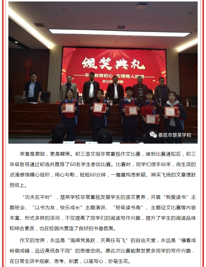 娄底教育,娄底英语培训,娄底民办教育,娄底市楚英学校,楚英学校