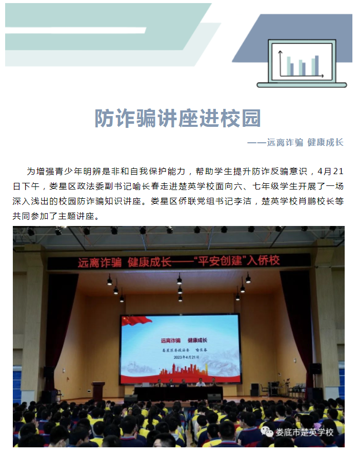 娄底教育,娄底英语培训,娄底民办教育,娄底市楚英学校,楚英学校