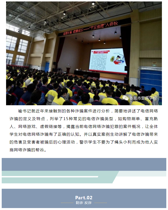 娄底教育,娄底英语培训,娄底民办教育,娄底市楚英学校,楚英学校