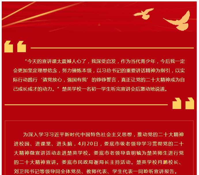 娄底教育,娄底英语培训,娄底民办教育,娄底市楚英学校,楚英学校