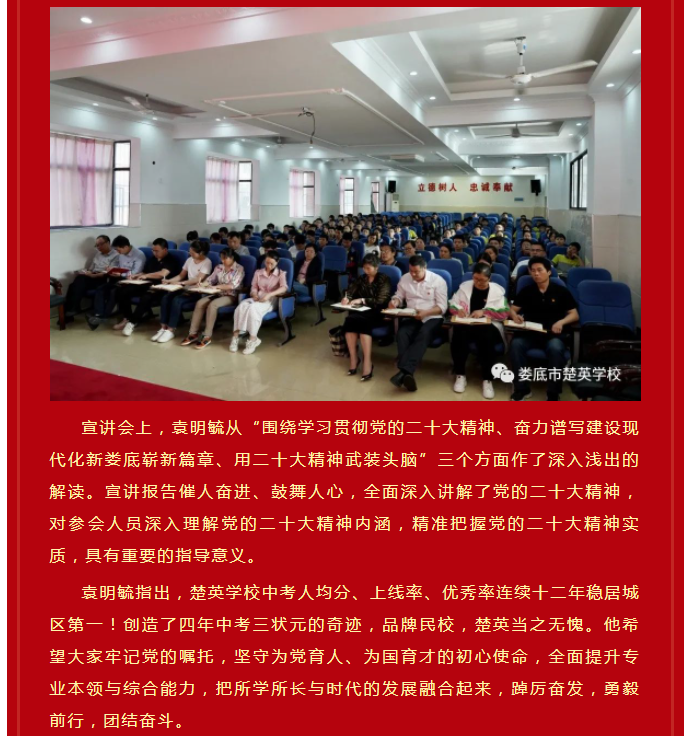 娄底教育,娄底英语培训,娄底民办教育,娄底市楚英学校,楚英学校