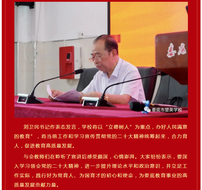 娄底教育,娄底英语培训,娄底民办教育,娄底市楚英学校,楚英学校
