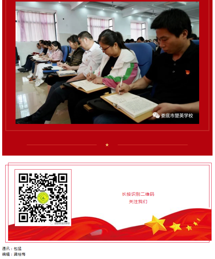 娄底教育,娄底英语培训,娄底民办教育,娄底市楚英学校,楚英学校