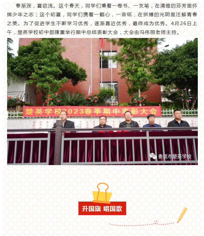 娄底教育,娄底英语培训,娄底民办教育,娄底市楚英学校,楚英学校