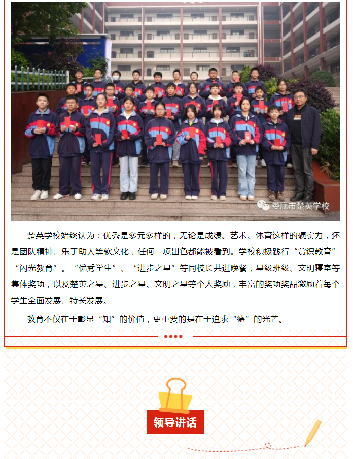 娄底教育,娄底英语培训,娄底民办教育,娄底市楚英学校,楚英学校