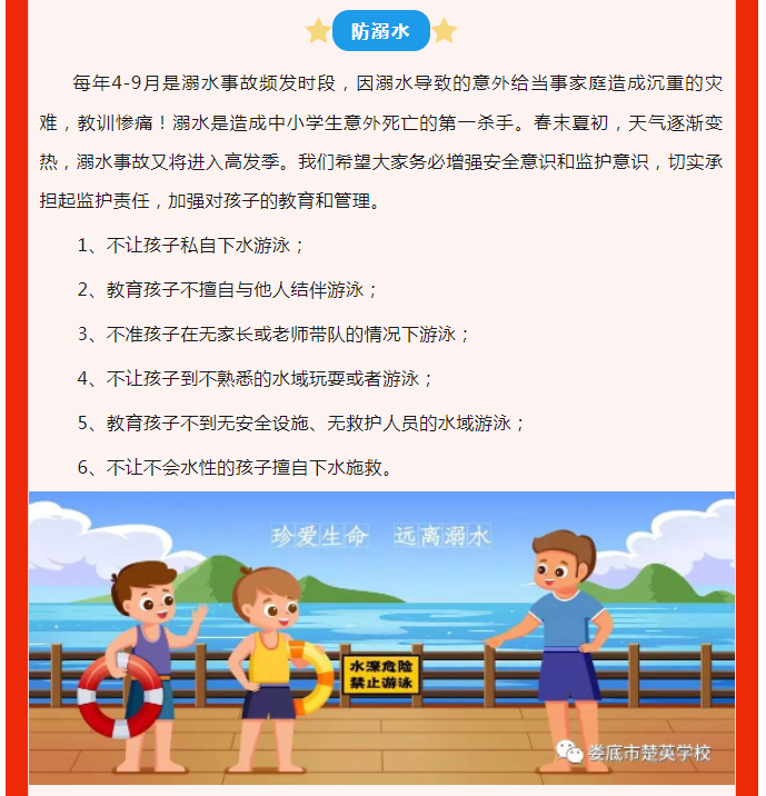 娄底教育,娄底英语培训,娄底民办教育,娄底市楚英学校,楚英学校