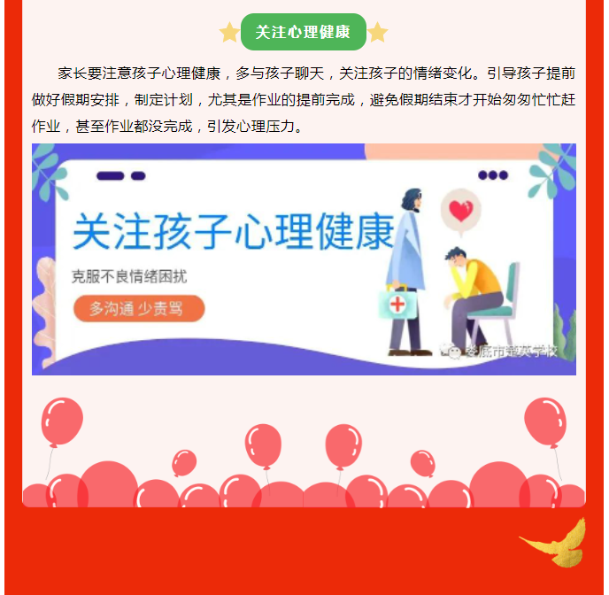 娄底教育,娄底英语培训,娄底民办教育,娄底市楚英学校,楚英学校