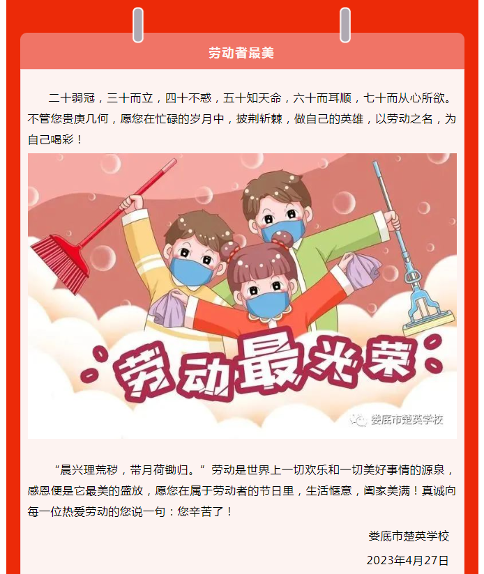 娄底教育,娄底英语培训,娄底民办教育,娄底市楚英学校,楚英学校