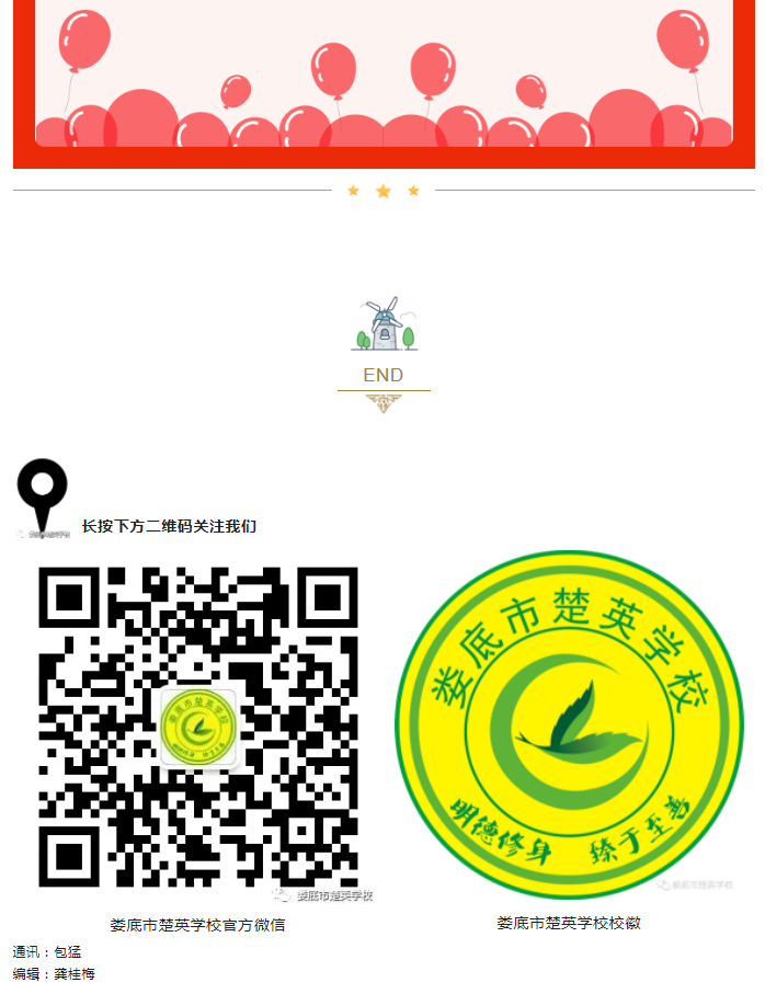 娄底教育,娄底英语培训,娄底民办教育,娄底市楚英学校,楚英学校
