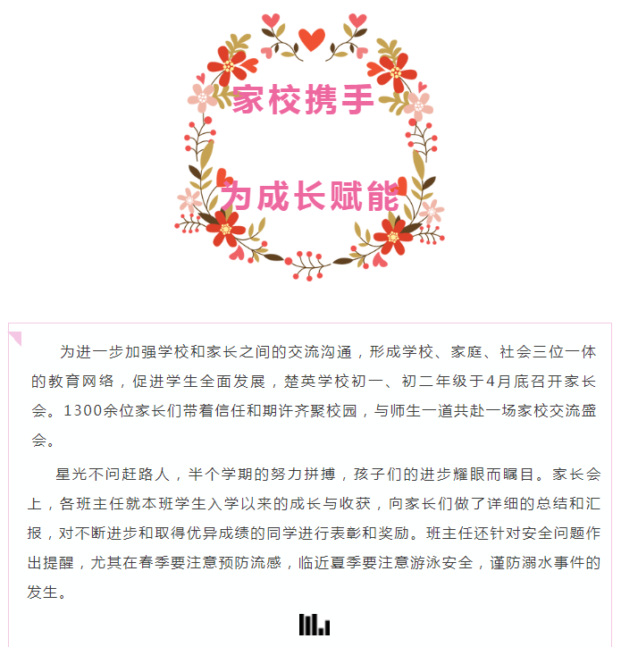 娄底教育,娄底英语培训,娄底民办教育,娄底市楚英学校,楚英学校