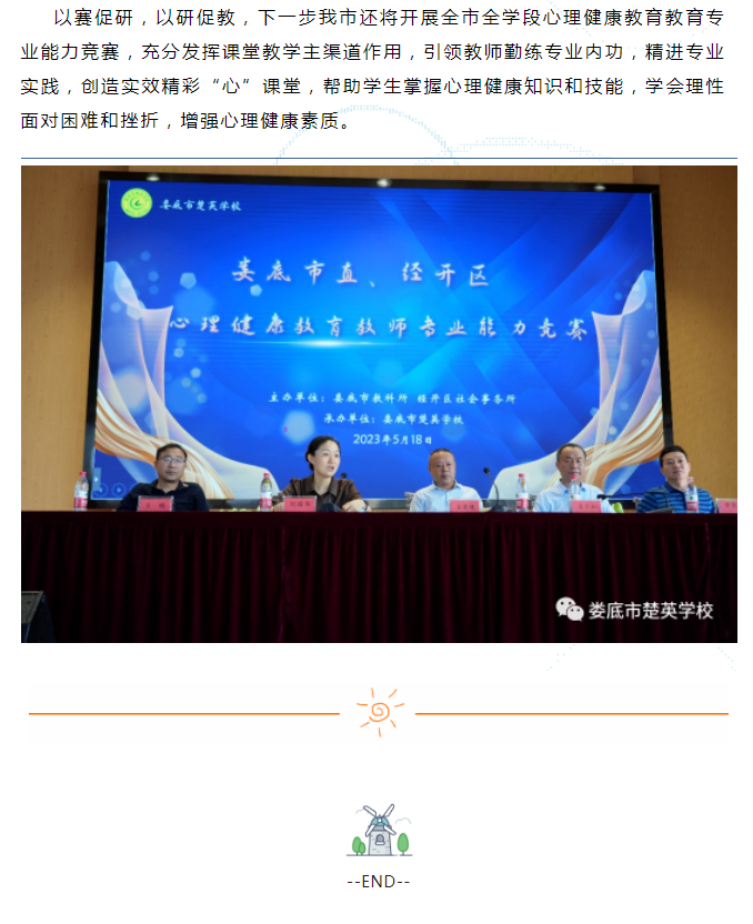 娄底教育,娄底英语培训,娄底民办教育,娄底市楚英学校,楚英学校