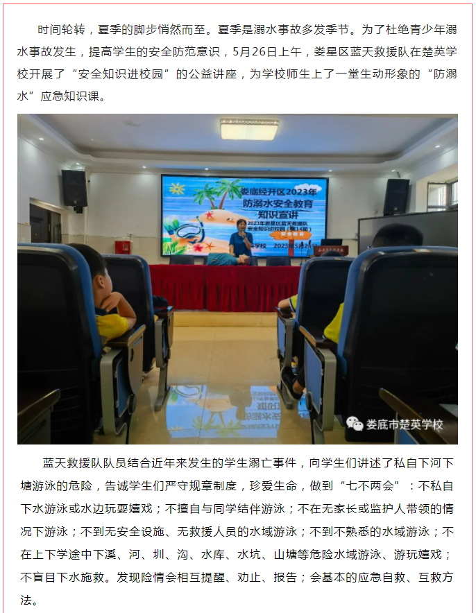 娄底教育,娄底英语培训,娄底民办教育,娄底市楚英学校,楚英学校