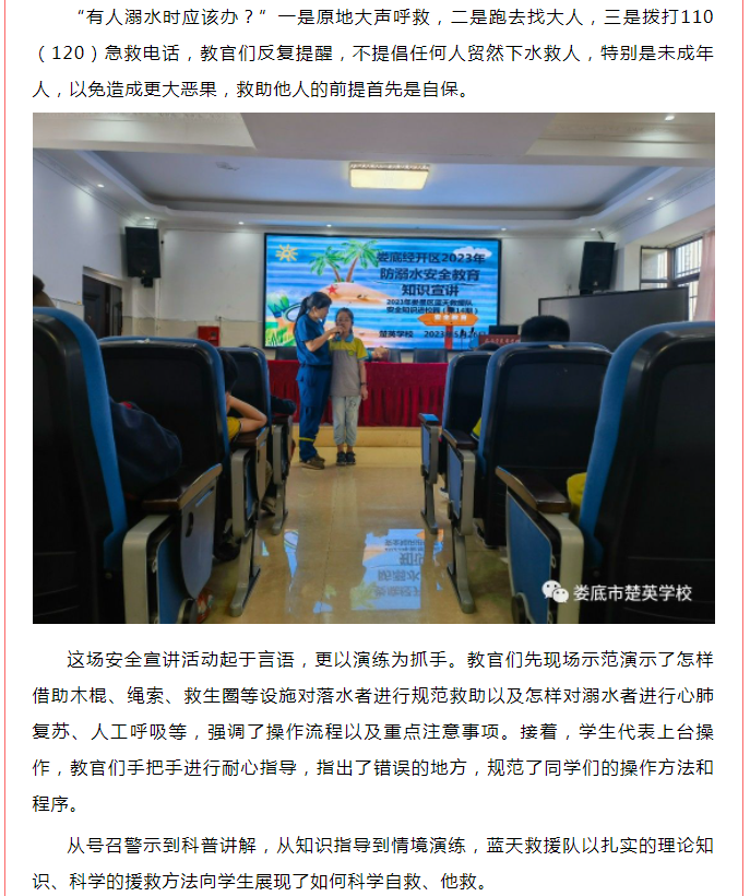 娄底教育,娄底英语培训,娄底民办教育,娄底市楚英学校,楚英学校
