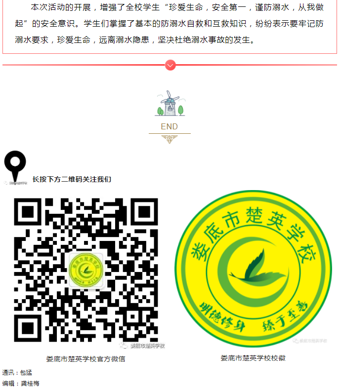 娄底教育,娄底英语培训,娄底民办教育,娄底市楚英学校,楚英学校