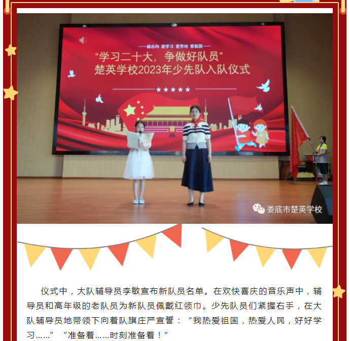 娄底教育,娄底英语培训,娄底民办教育,娄底市楚英学校,楚英学校