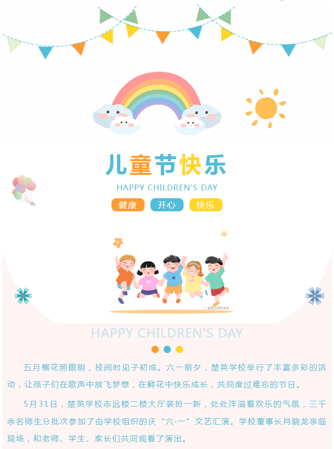 娄底教育,娄底英语培训,娄底民办教育,娄底市楚英学校,楚英学校