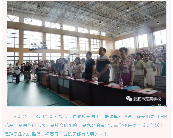 娄底教育,娄底英语培训,娄底民办教育,娄底市楚英学校,楚英学校