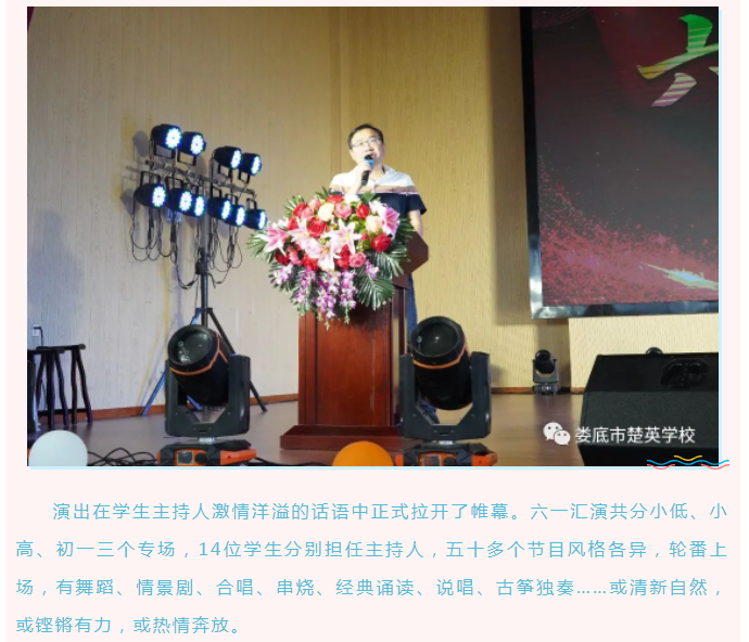 娄底教育,娄底英语培训,娄底民办教育,娄底市楚英学校,楚英学校