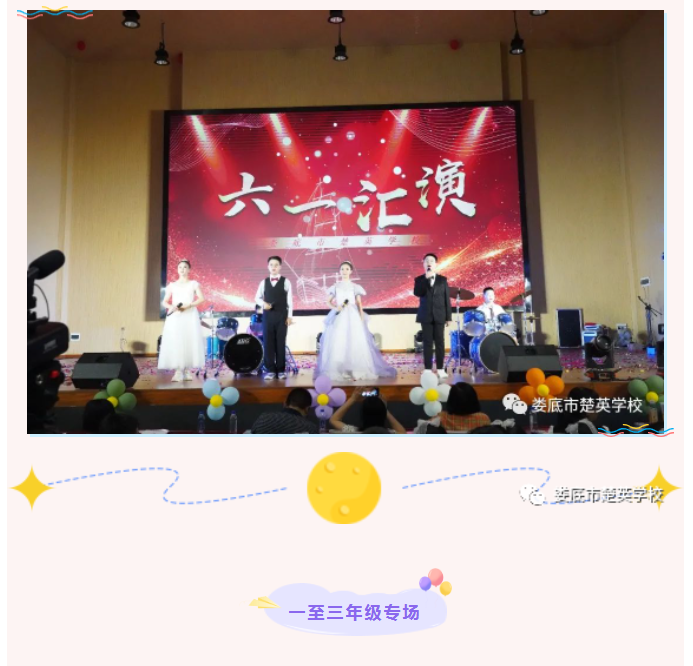 娄底教育,娄底英语培训,娄底民办教育,娄底市楚英学校,楚英学校