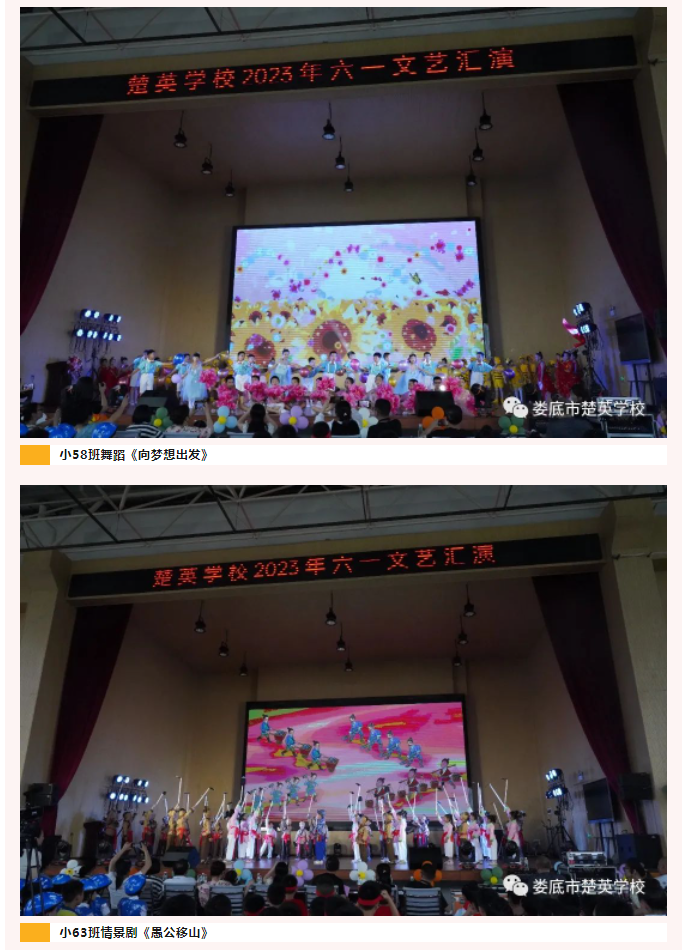 娄底教育,娄底英语培训,娄底民办教育,娄底市楚英学校,楚英学校