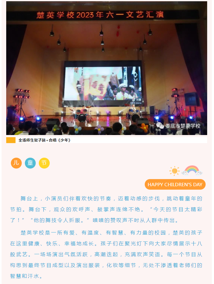 娄底教育,娄底英语培训,娄底民办教育,娄底市楚英学校,楚英学校