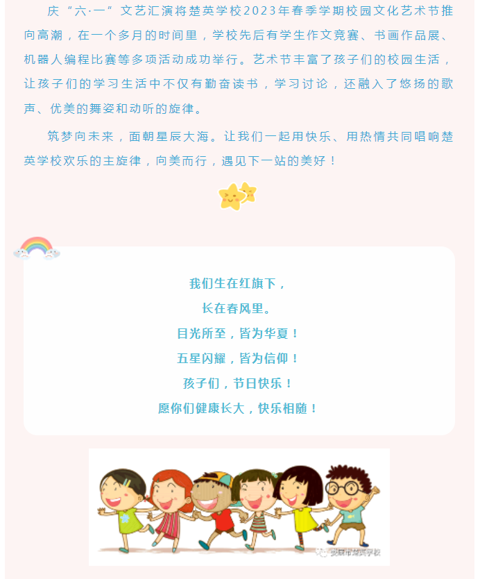 娄底教育,娄底英语培训,娄底民办教育,娄底市楚英学校,楚英学校