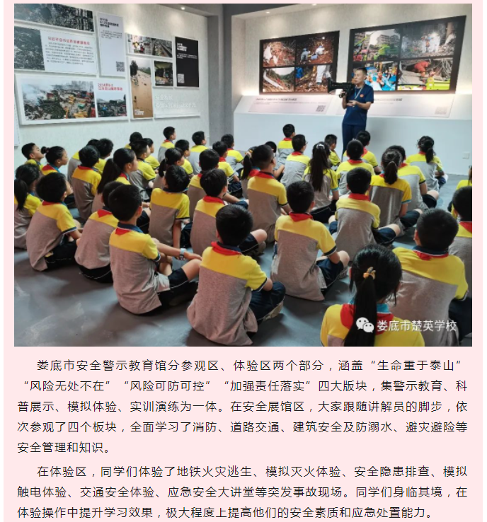 娄底教育,娄底英语培训,娄底民办教育,娄底市楚英学校,楚英学校