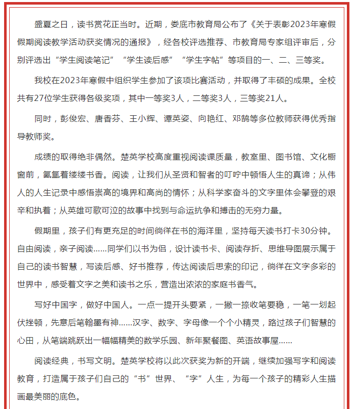 娄底教育,娄底英语培训,娄底民办教育,娄底市楚英学校,楚英学校