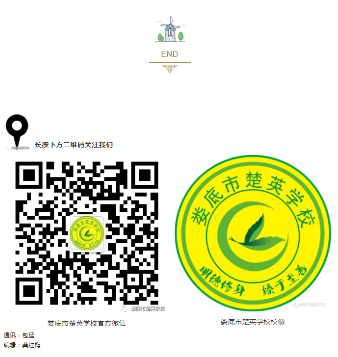 娄底教育,娄底英语培训,娄底民办教育,娄底市楚英学校,楚英学校