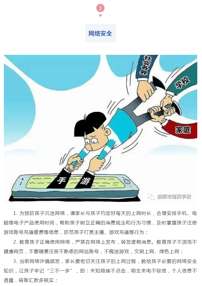 娄底教育,娄底英语培训,娄底民办教育,娄底市楚英学校,楚英学校