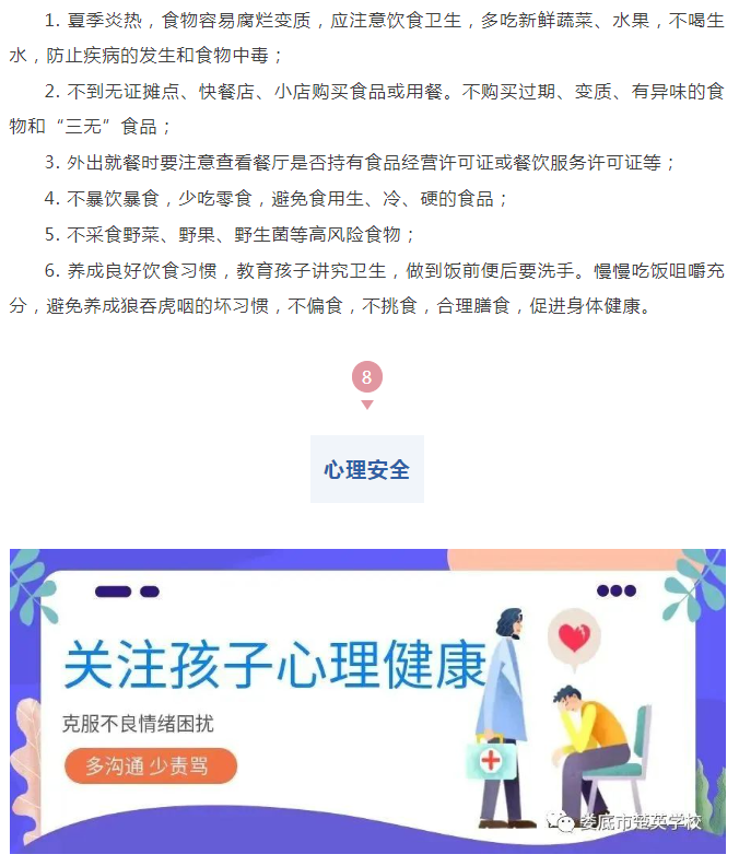 娄底教育,娄底英语培训,娄底民办教育,娄底市楚英学校,楚英学校